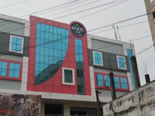 akshara theatre ravulapalem converted