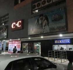 c and c cine complex cinema hall road kakinada cinema halls rj0xc 250