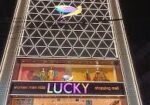 Lucky shopping mall