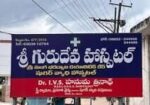 Shri Guru Deva Hospital