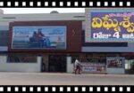 Vigneshwara Cinema Hall