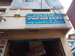 ROYAL MULTI SPECIALITY AND ORTHODONTIC HOSPITAL