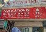 Navajeevan Blood Centre