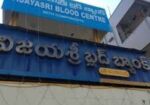 Vijaya Sri Blood Bank