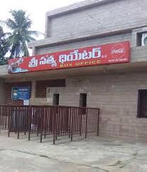 Sri Satya Cinema Hall