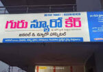 Guru Neuro Care NGeneral and Neuro Hospital