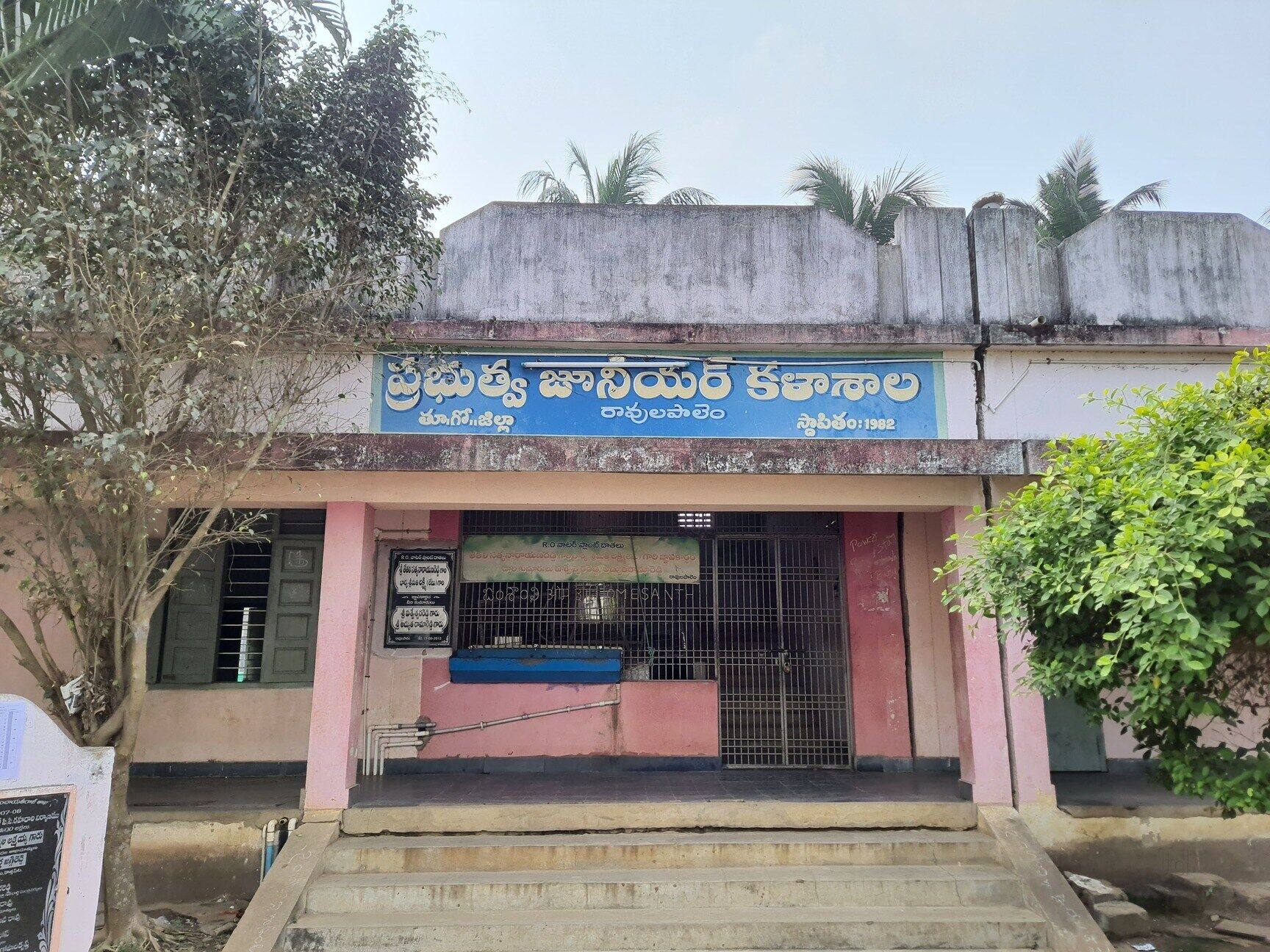 Govt. Junior College