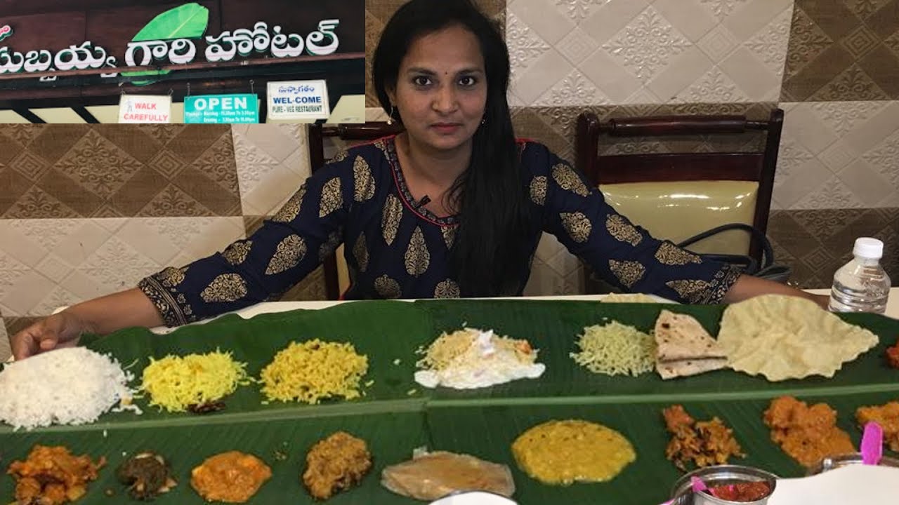 Subbayya Gari Hotel