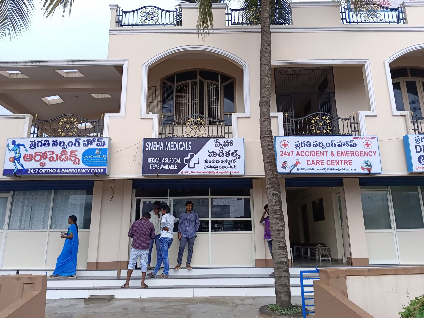 Pragathi Nursing Home ( Bala Rama Reddy Hospital)