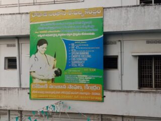 rohini mother and child care hospital amalapuram gynaecology hospitals 1e51kykeaz converted