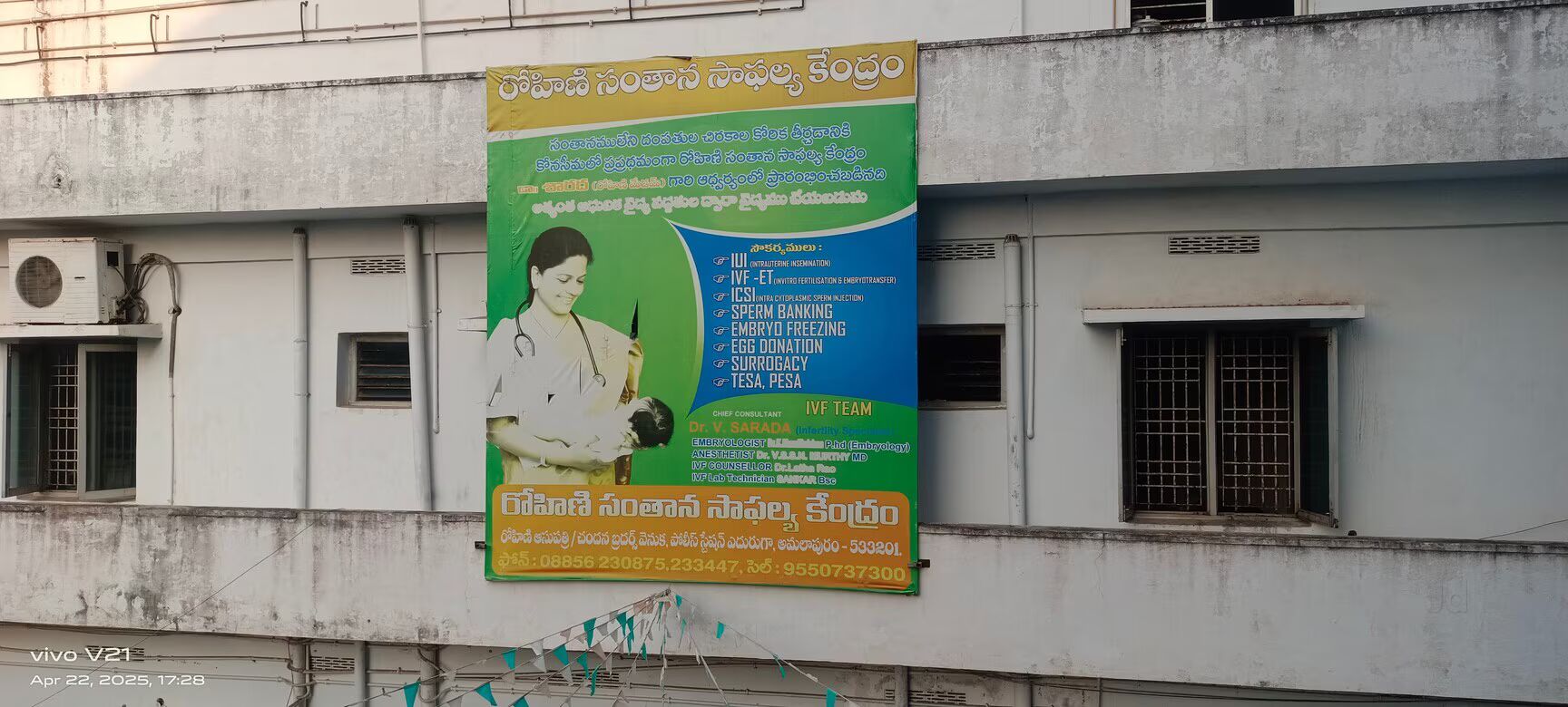 Rohini Mother & Children Hospital