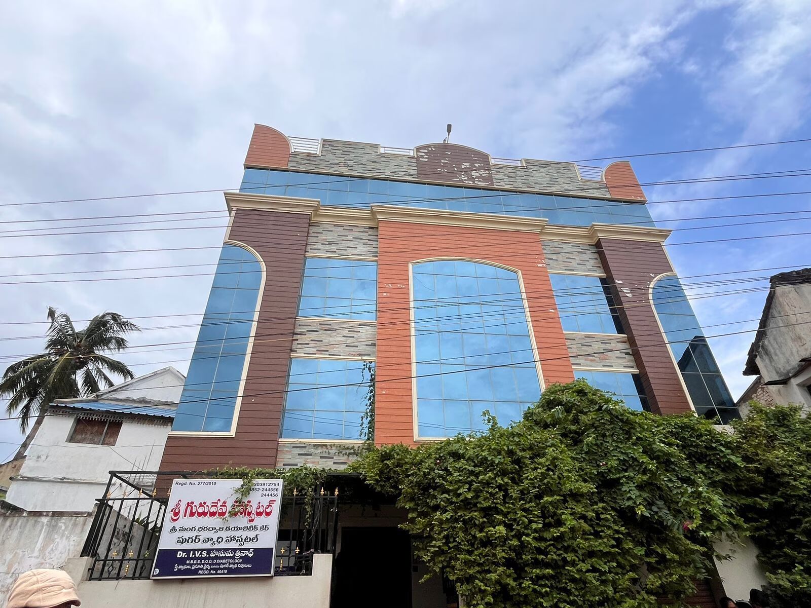 Shri Guru Deva Hospital