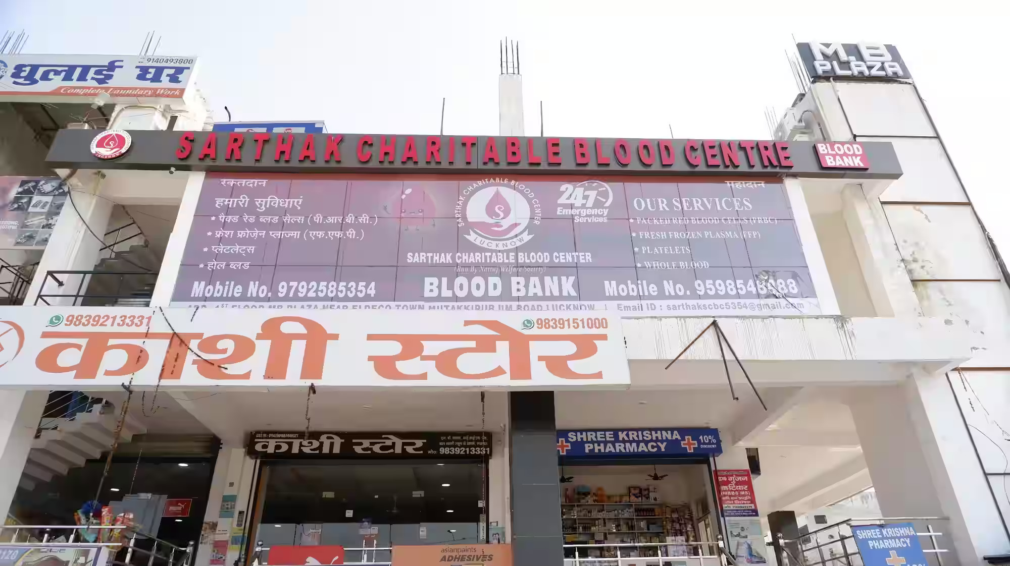 Sarthak Blood Bank